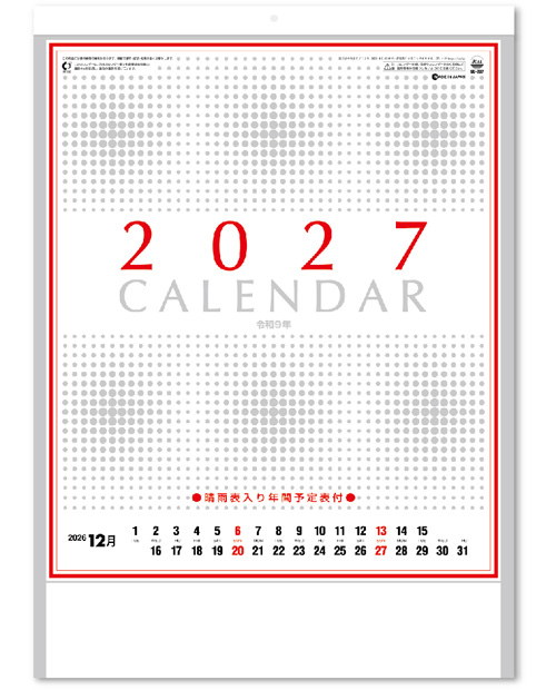 画像2: ＮＥＷ厚口文字月表　晴雨表入り・年間予定表付＠350円〜(税込)