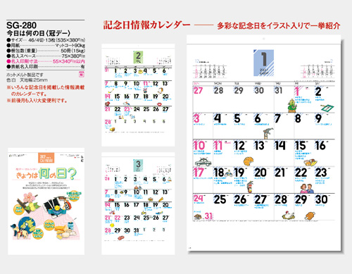 画像5: 今日は何の日＜冠デー＞＠495円〜(税込)