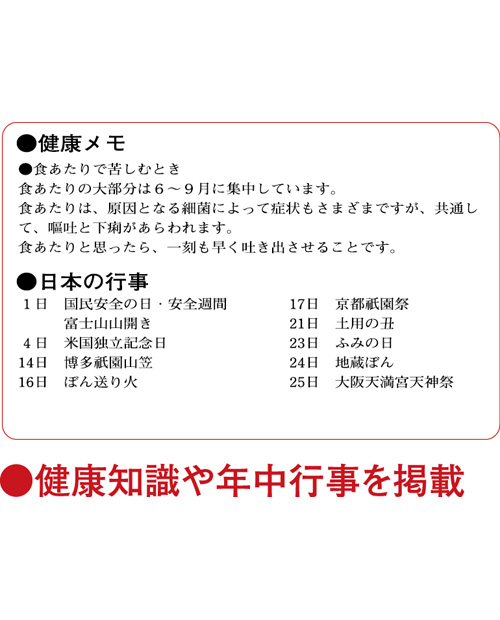 画像4: 色分文字月表(厚口)　潮汐表付＠390 円〜(税込)