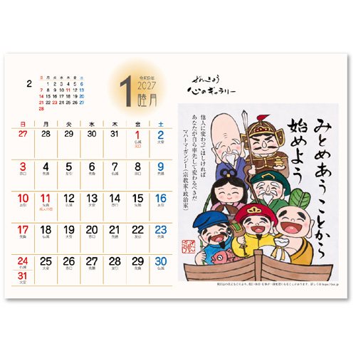 画像2: ぜんきゅう心のギャラリー＜卓上＞＠400円〜(税込)