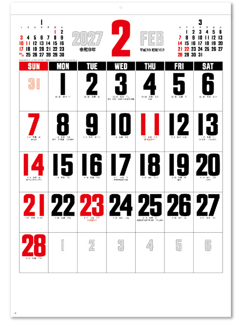 画像1: デラックス文字A2 ＠460円〜(税込)