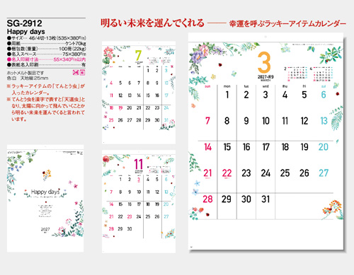 画像5: Happy  days  46/4切 ＠430円〜(税込)