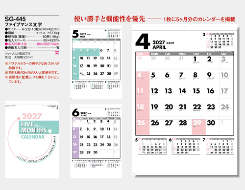 画像5: ファイブマンス文字（Ａ2）＠495円〜(税込)