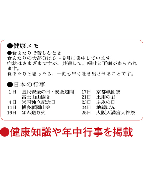 画像3: ＮＥＷ厚口文字月表　晴雨表入り・年間予定表付＠350円〜(税込)