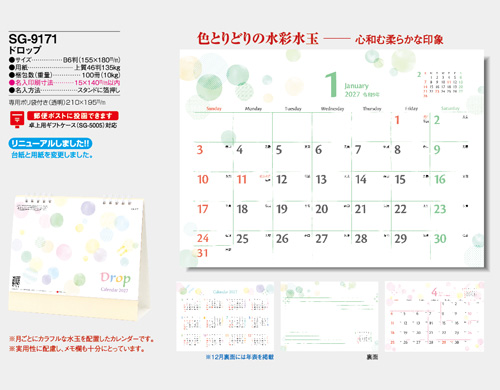 画像5: ドロップ ＜卓上＞＠360円〜(税込)