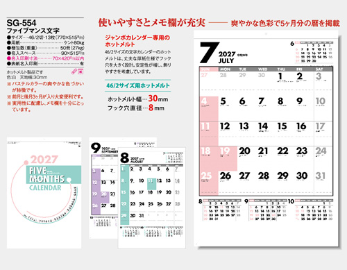 画像5: ファイブマンス文字B2 ＠595円〜(税込)