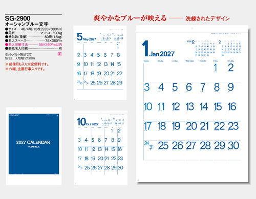 画像5: オーシャンブルー文字 ＠390円〜(税込)