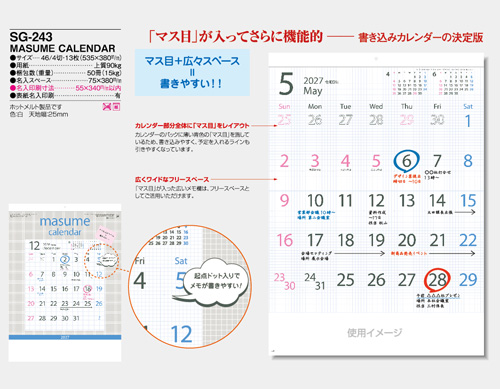 画像5: ＭＡＳＵＭＥ ＣＡＬＥＮＤＡＲ＠390円〜(税込)