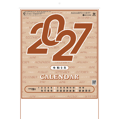 画像2: 文字月表＠285 円〜(税込)