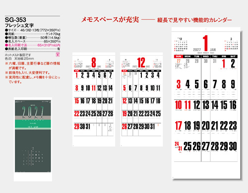 画像5: フレッシュ文字　＠535円〜(税込)