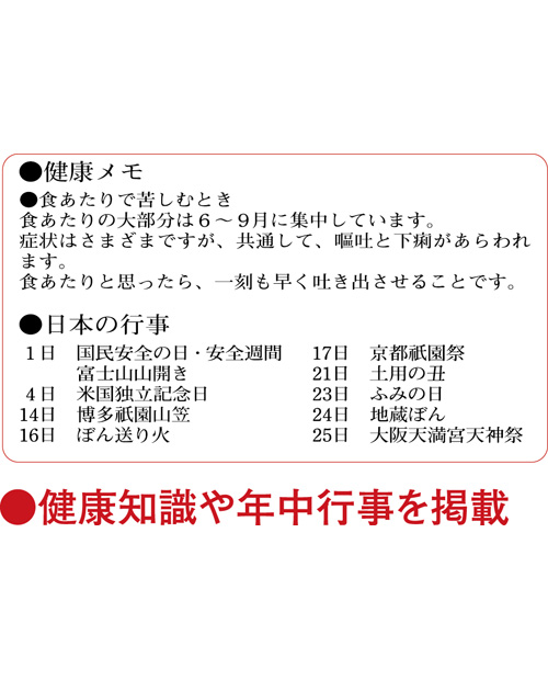 画像3: 3色メモ付文字月表　晴雨表入り・年間予定表付＠350円〜(税込)