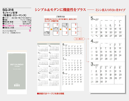 画像5: モノトーン文字(年表付・スリーマンス)＠370円〜(税込)