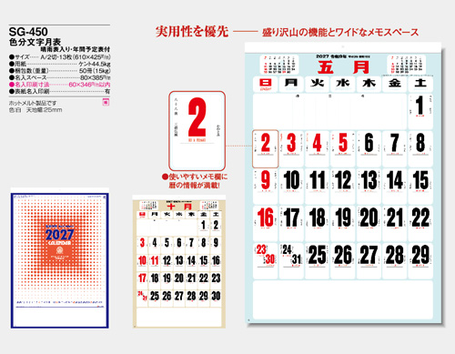 画像5: 色分文字月表A2 ＠495円〜(税込)