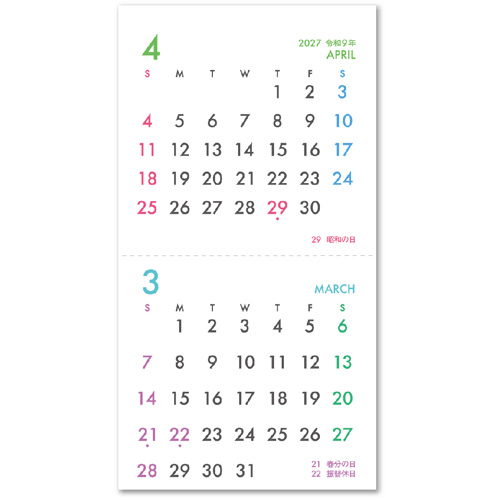 画像3: カラーリング２マンス（ミシン目入）＜卓上＞＠330円〜(税込)