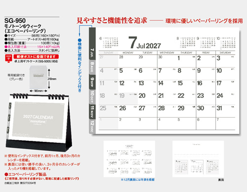 画像5: モノトーン6ウィーク（エコペーパーリング）＠430円〜(税込)