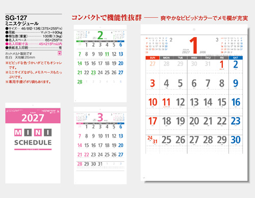 画像5: ミニスケジュール＠299円〜(税込)