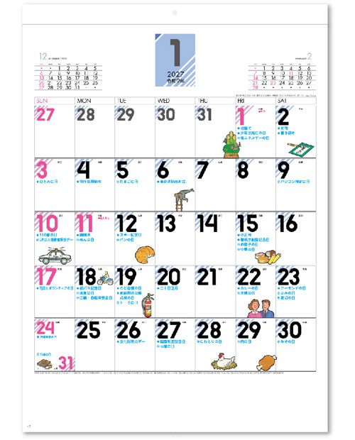画像1: 今日は何の日＜冠デー＞＠495円〜(税込)