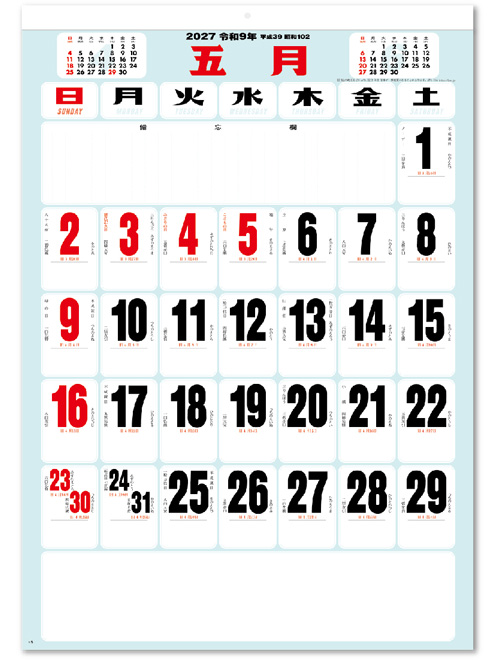 画像1: 色分文字月表A2 ＠495円〜(税込)