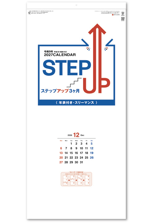 画像2: ステップアップ3ヶ月(年表付・スリーマンス)＠370円〜(税込)