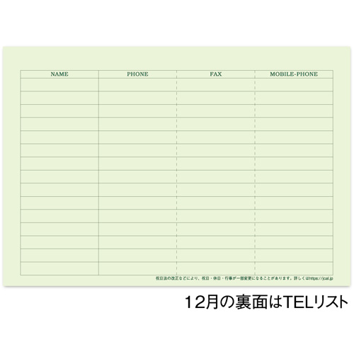 画像4: 卓上グリーンカレンダー＠560円〜(税込)