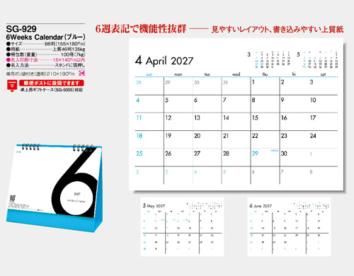 画像5: 6Weeks Calendar（ブルー）  ＠388円〜(税込)