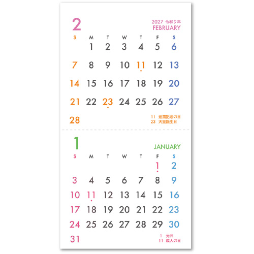 画像2: カラーリング２マンス（ミシン目入）＜卓上＞＠330円〜(税込)