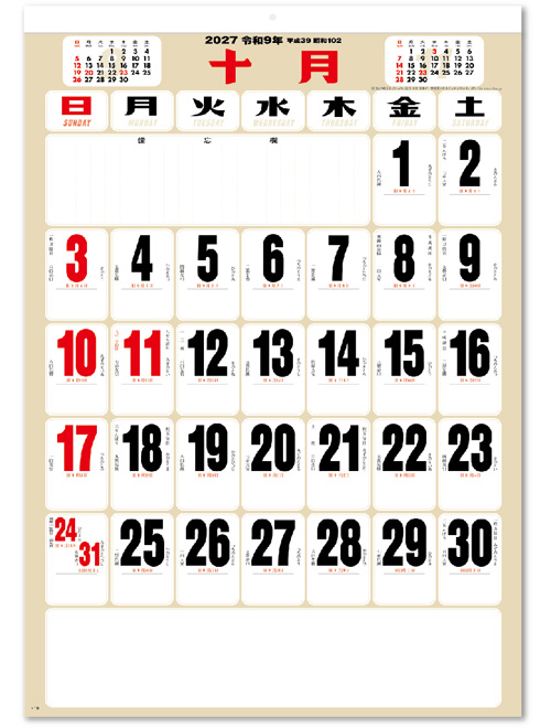 画像3: 色分文字月表A2 ＠495円〜(税込)