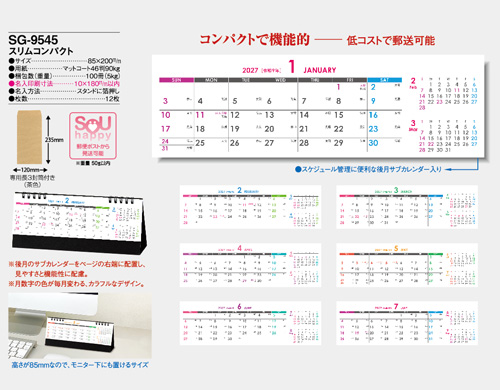 画像5: スリムコンパクト ＜卓上＞＠360円〜(税込)