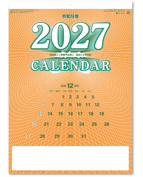 画像2: 格言付色分文字(厚口)　晴雨表入り・年間予定表付＠390円〜(税込)