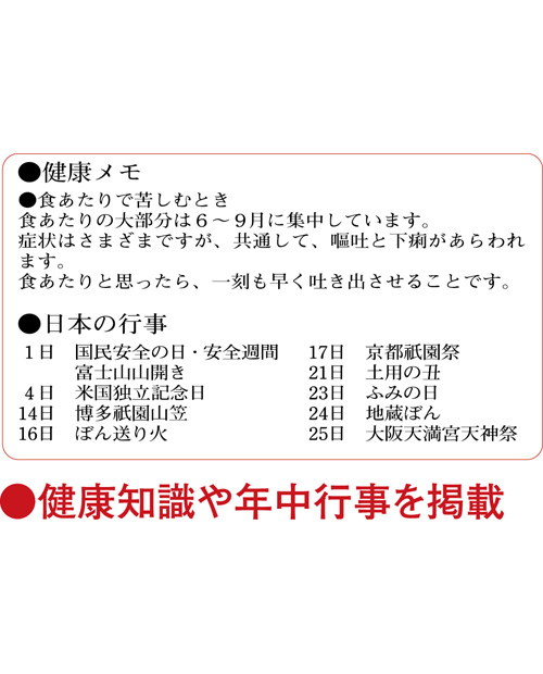 画像3: 3色文字月表　晴雨表入り・年間予定表付＠350円〜(税込)