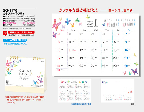 画像5: カラフルバタフライ ＜卓上＞＠360円〜(税込)