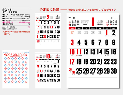 画像5: デラックス文字A2 ＠460円〜(税込)