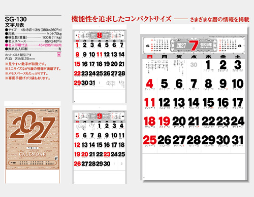 画像5: 文字月表＠285 円〜(税込)