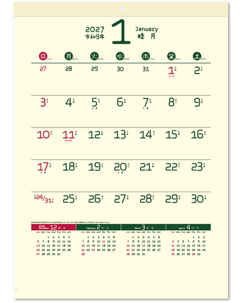 画像3: やさしいカレンダー ＠460円〜(税込)