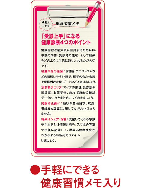 画像4: 生活習慣病(予防カレンダー) ＠495円〜(税込)