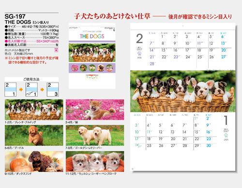 画像5: THE DOGS  ミシン目入り ＠390円〜(税込)