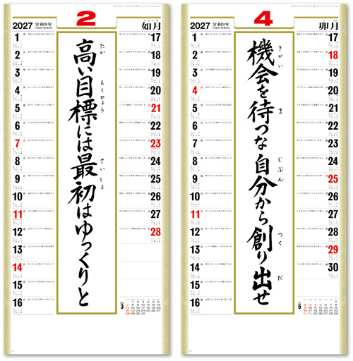 画像2: ＜格言集＞　道　紐付　＠535円〜(税込)
