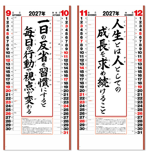 画像4: 行雲流水（7枚）＠430円〜(税込)