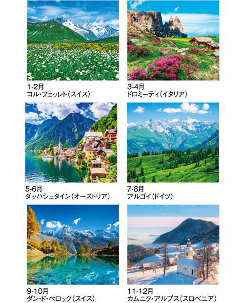 画像4: アルプス　＠358円〜(税込)