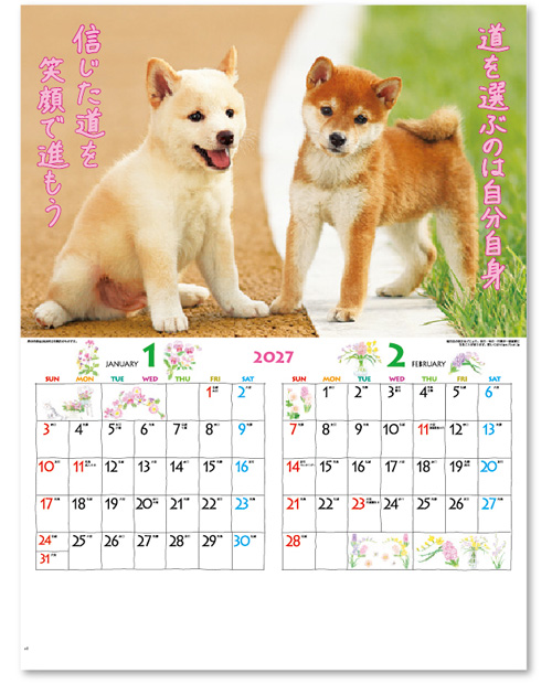 画像2: こいぬのきもち ＠460円〜(税込)