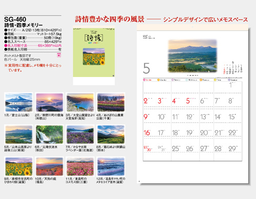 画像5: 詩情・四季メモリー＠575円〜(税込)