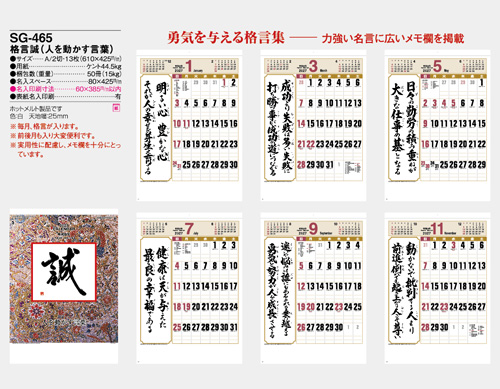 画像5: 格言誠(人を動かす言葉)＠515円〜(税込)