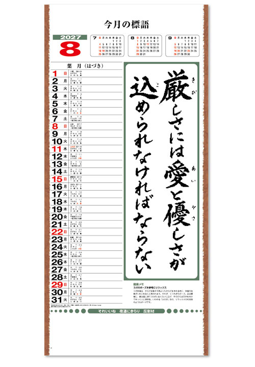 画像3: 行雲流水（13枚）　＠595円〜(税込)
