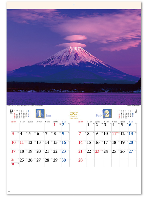 画像2: 四季彩峰  ＠430円〜(税込)