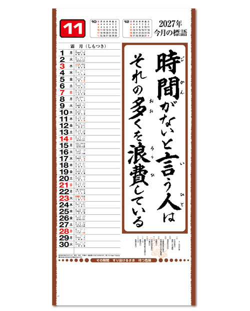 画像4: 行雲流水（ヒモ付き）＠390円〜(税込)