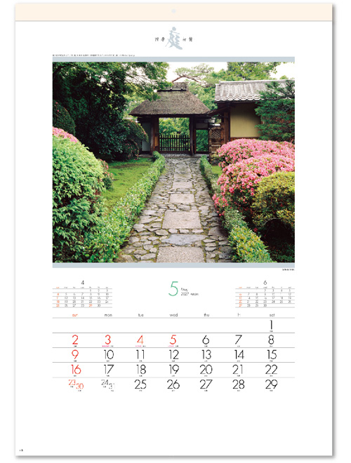 画像3: 庭・四季詩情　＠620円〜(税込)