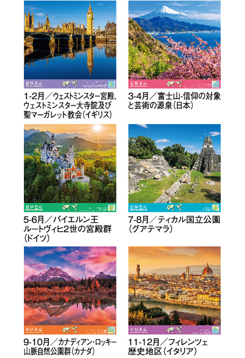 画像4: ユネスコ世界遺産（フィルム） ＠970円〜(税込)