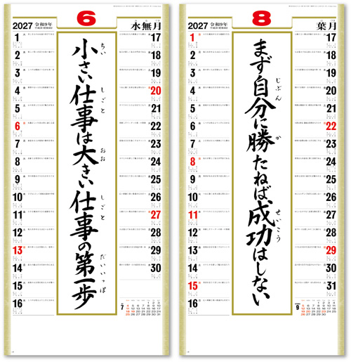 画像3: ＜格言集＞　道　紐付　＠535円〜(税込)
