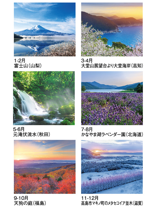 画像4: 四季六彩 ＠460円〜(税込)