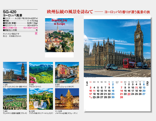 画像5: ヨーロッパ風景　＠430円〜(税込)